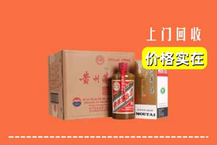 临夏永靖县回收精品茅台酒